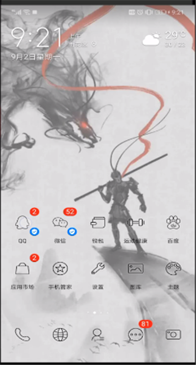 qq开启手机在线的操作教程