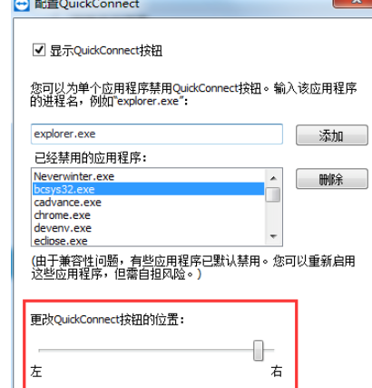 teamviewer中配置QuickConnect的详细流程