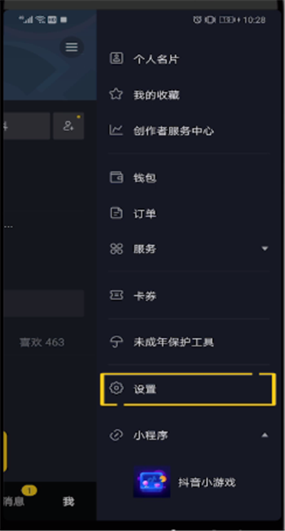 抖音中收藏别人看得的操作方法