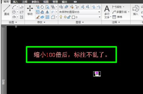 AutoCAD2016缩放图纸标注大小不变的操作教程