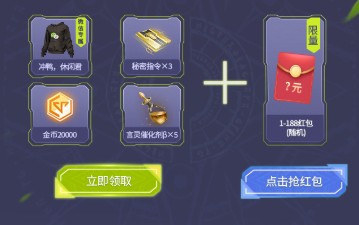 龙族幻想微信专属冲鸭休闲君获取攻略