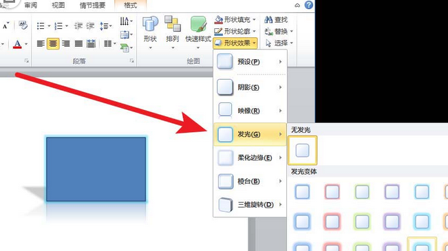 PowerPoint Viewer制作三维立体模型的操作步骤