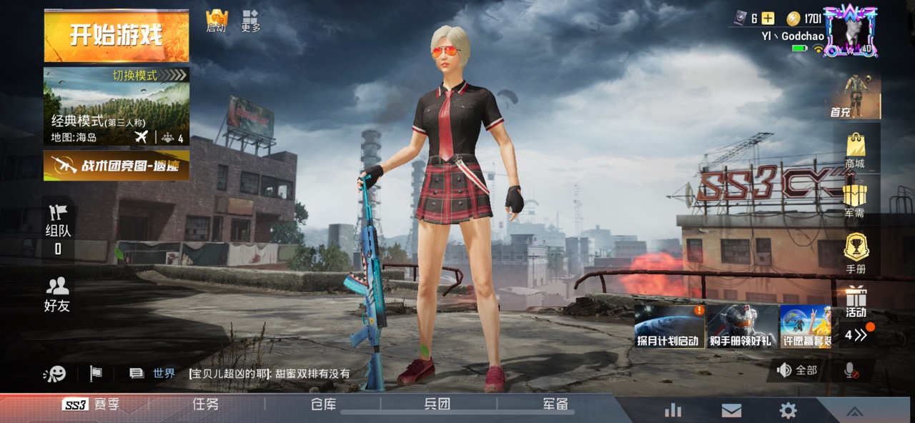 和平精英探月计划活动任务与奖励详解