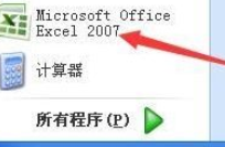 excel2007添加数学公式的使用教程