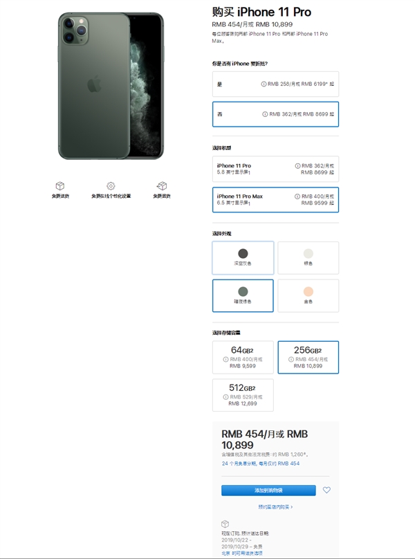 iPhone 11这个配色太火：要等4-5周