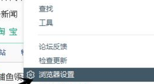 百度浏览器中网页缩放比例的设置方法介绍