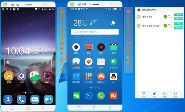 小萝贝用电脑控制多部手机的操作流程