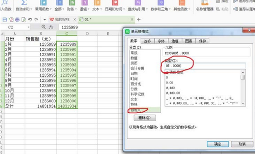wps2007表格中数据单位设置为万的相关操作步骤