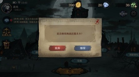 奈奥格之影退出和暂离关卡区别解析