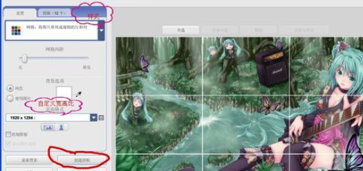 Google Picasa快速平均分割图片的操作步骤