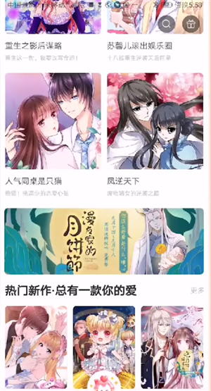 看漫画添加一个书签的操作步骤