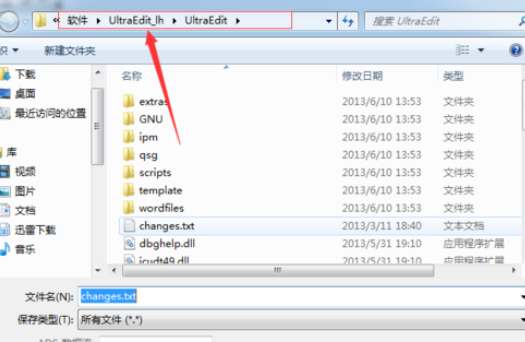 UltraEdit把文件另存为的具体使用方法
