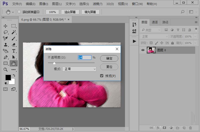 photoshop cs6将照片转换为手绘涂抹效果的操作教程