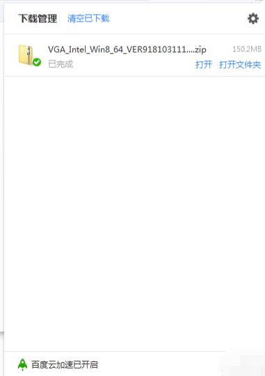 百度浏览器中查看下载进度的方法步骤