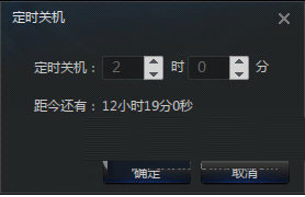 迅雷看看播放器设置定时关机的操作教程