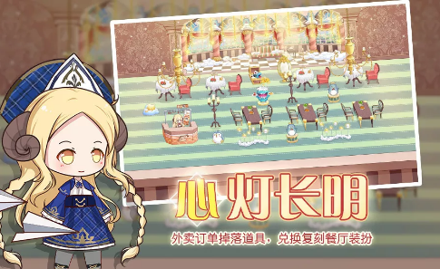 食之契约新版活动更新公告详解