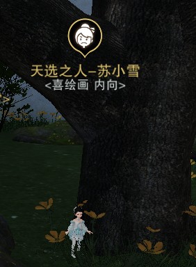 一梦江湖入学季16个天选之人位置解析