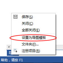 MindMapper修改默认风格的方法步骤