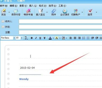 Foxmail设置签名日期的操作教程