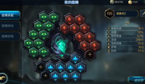 墟土之争图腾作用及图腾获得途径分享