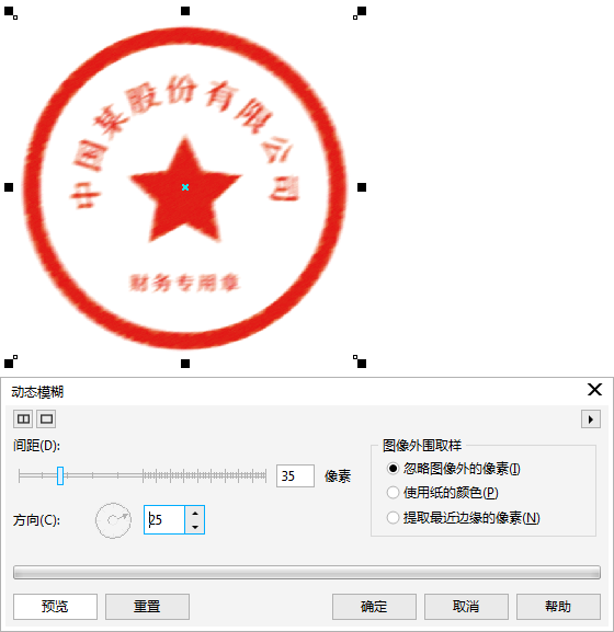 CorelDraw X4设计出圆形印章的方法步骤截图