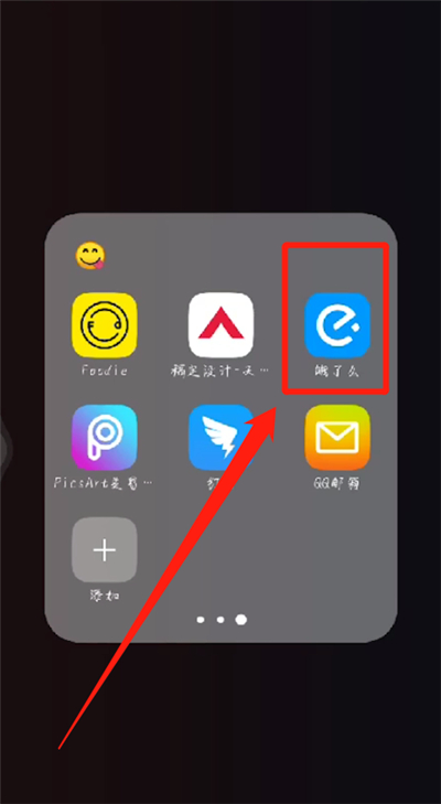 饿了么闪购新客红包的使用方法