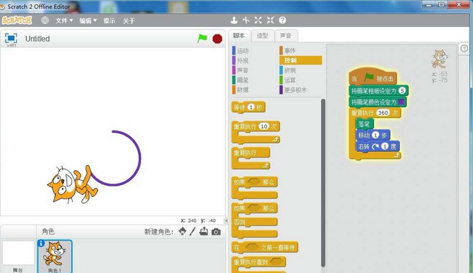 Scratch中制作让小猫画圆动画效果的使用教程