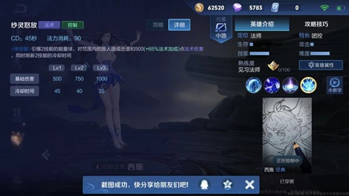 王者荣耀西施技能详解