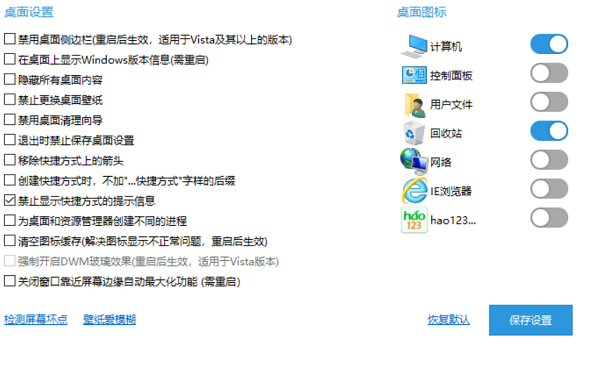 魔方美化大师具体使用方法