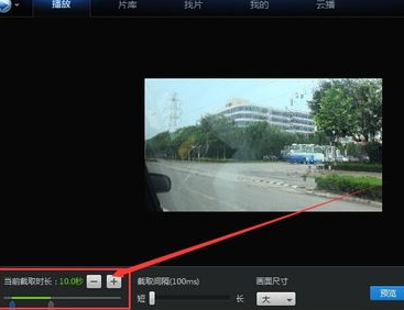 迅雷看看播放器制作gif动画的操作教程