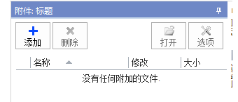 MindMapper 16插入附件的具体方法