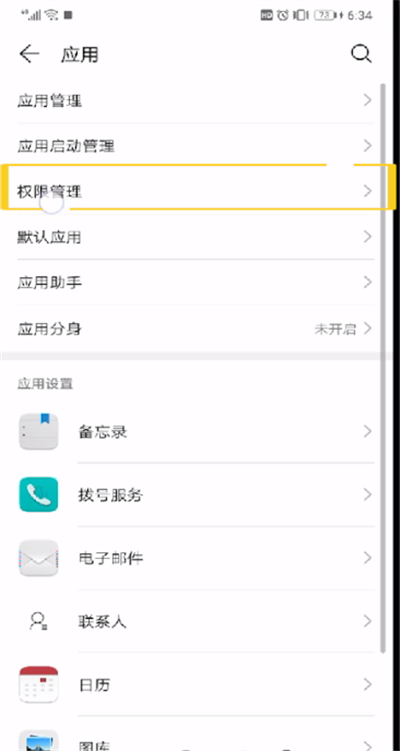 手机qq地理位置进行取消的简单操作方法