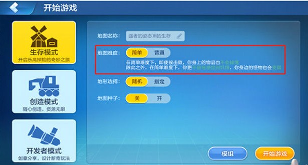 乐高无限决战石器时代惊险奇幻之旅开启