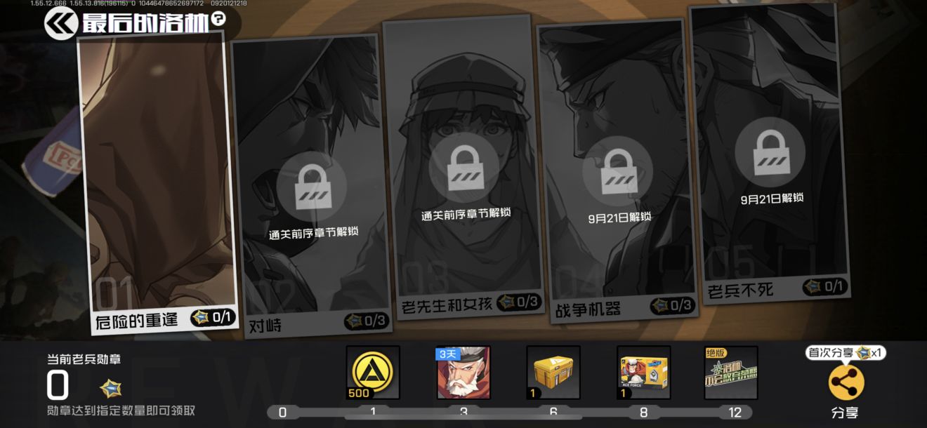 王牌战士12个勋章全部获取方法攻略