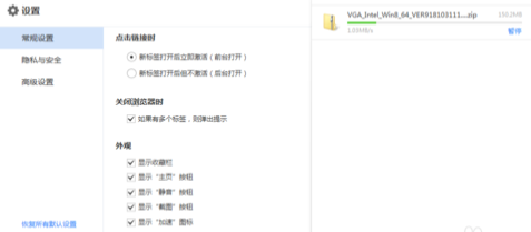 百度浏览器中查看下载进度的方法步骤