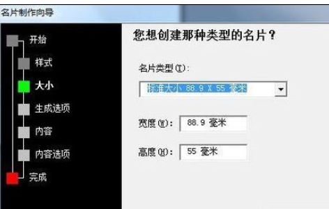 Microsoft Office 2003制作名片的详细操作过程