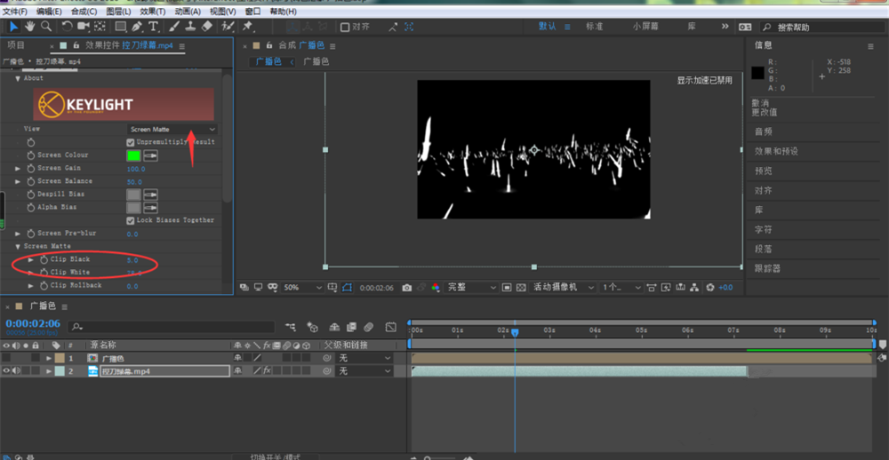 使用AE对绿幕视频进行抠像的操作教程