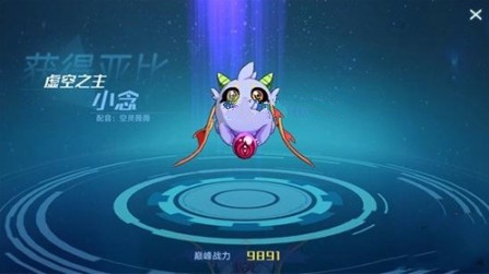 奥拉星手游虚空之主抓捕小念方法攻略