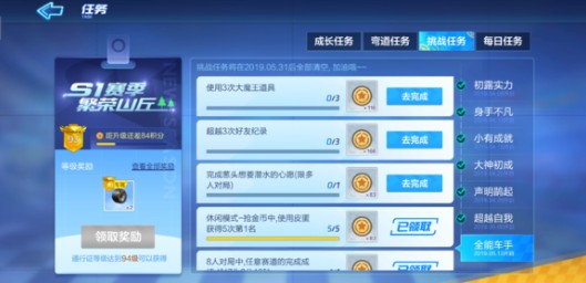 跑跑卡丁车使用3次大魔王道具攻略