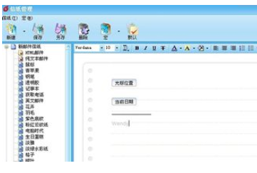 Foxmail设置签名日期的操作教程