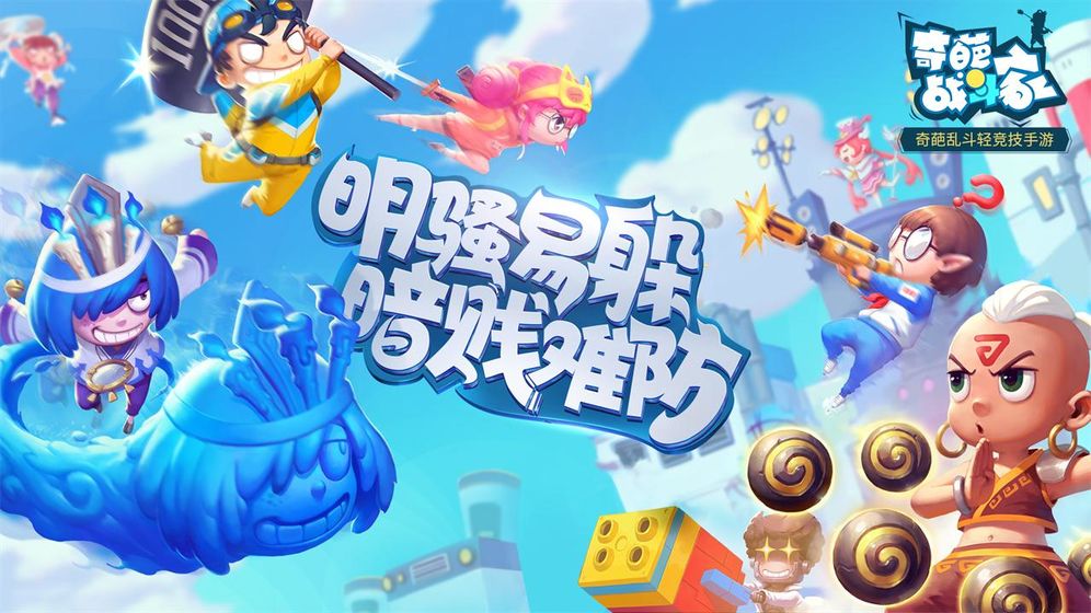 奇葩战斗家礼包码兑换位置与方法攻略