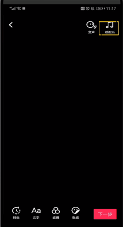 抖音上传照片进行剪音乐的简单操作步骤