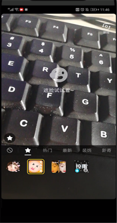 抖音里面打开拍大头道具的教程方法