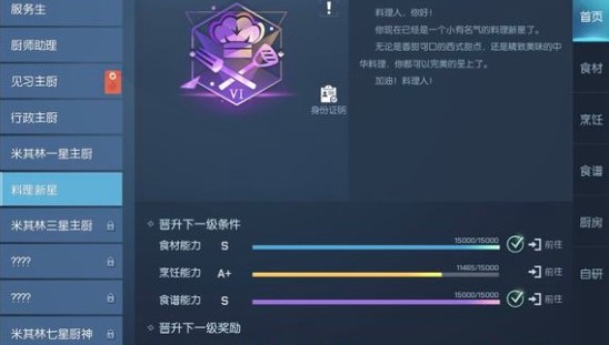 龙族幻想高级便当解锁与制作技巧攻略