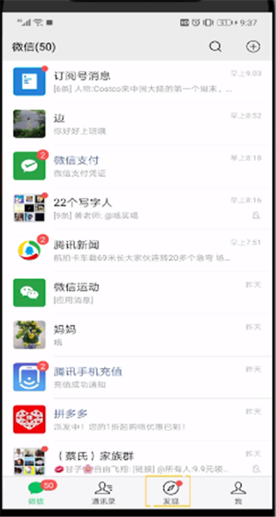 微信设置评论全文的操作方法
