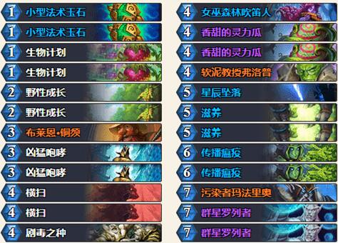 炉石传说777德卡组玩法操作介绍