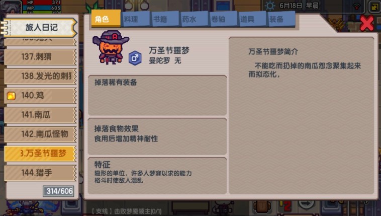 伊洛纳鲁港下水道刷变异方法攻略