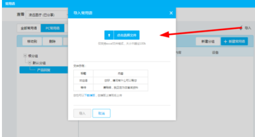 百度商桥设置回复常用短语的操作使用方法