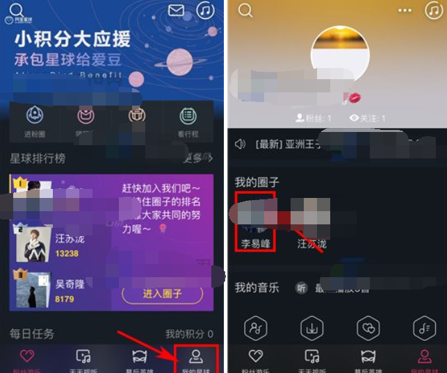 阿里星球中退出圈子的详细操作流程