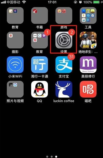 iphone11Pro关闭前置美颜的操作步骤